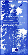 nyuumon1.jpg