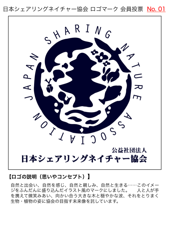 http://www.naturegame.or.jp/square/SNlogo01c.png