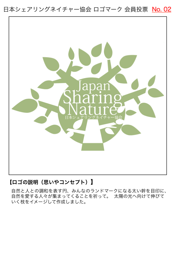 http://www.naturegame.or.jp/square/SNlogo02c.png
