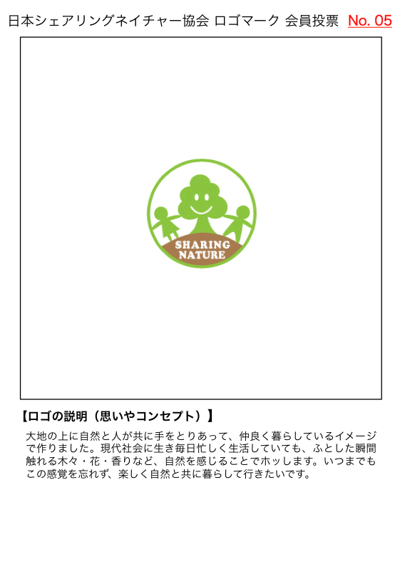http://www.naturegame.or.jp/square/SNlogo05c.png