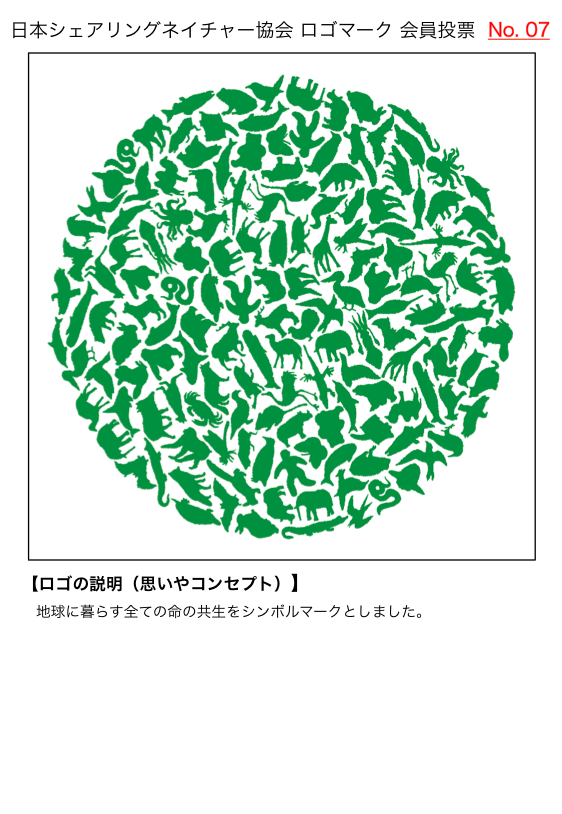 http://www.naturegame.or.jp/square/SNlogo07c.png