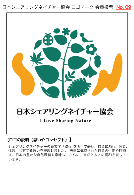 http://www.naturegame.or.jp/square/SNlogo09c.png