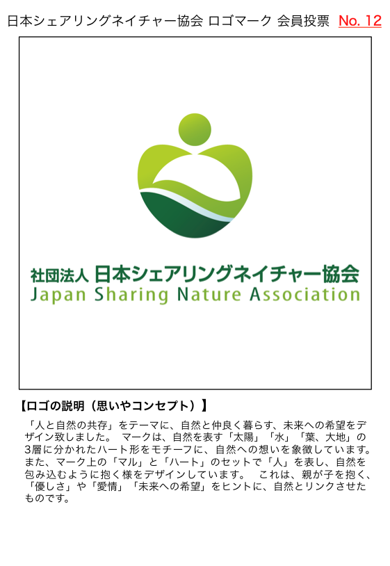 http://www.naturegame.or.jp/square/SNlogo12c.png