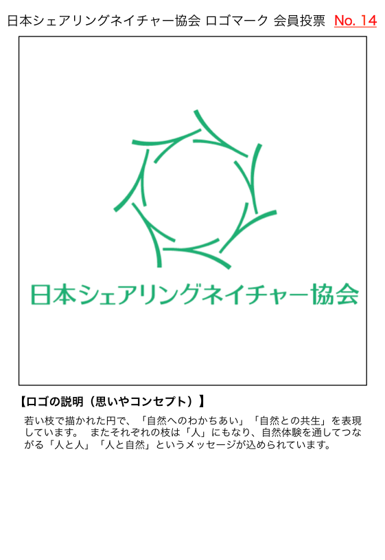 http://www.naturegame.or.jp/square/SNlogo14c.png