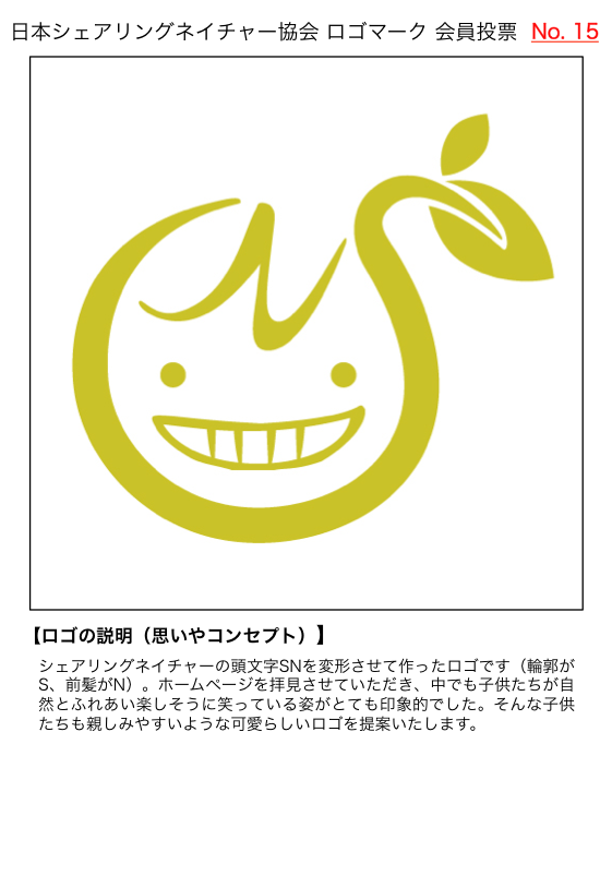 http://www.naturegame.or.jp/square/SNlogo15c.png