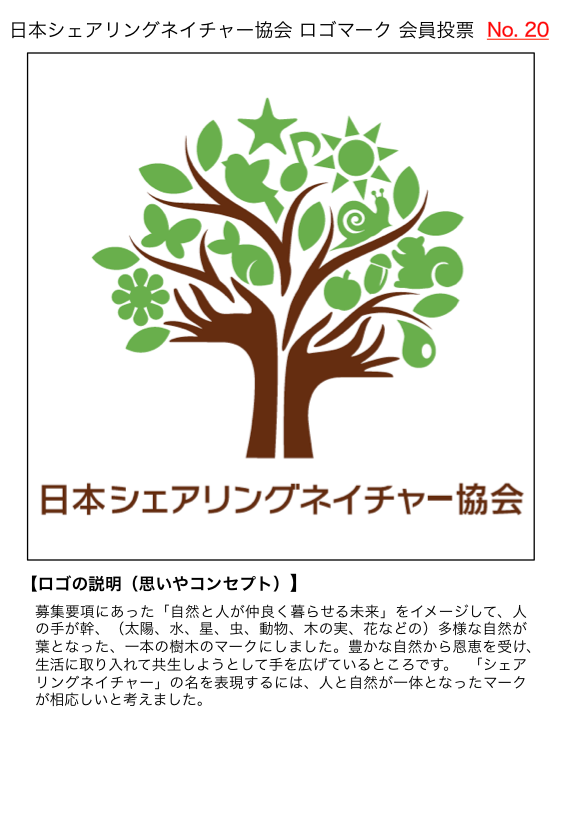 http://www.naturegame.or.jp/square/SNlogo20c.png