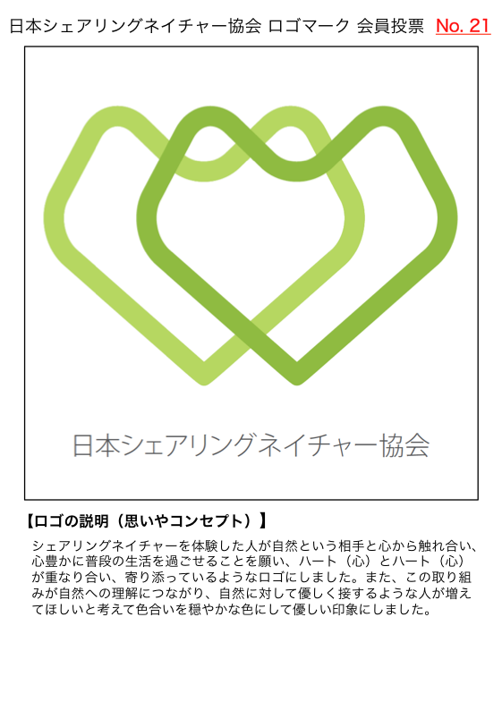 http://www.naturegame.or.jp/square/SNlogo21c.png
