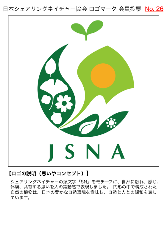 http://www.naturegame.or.jp/square/SNlogo26c.png
