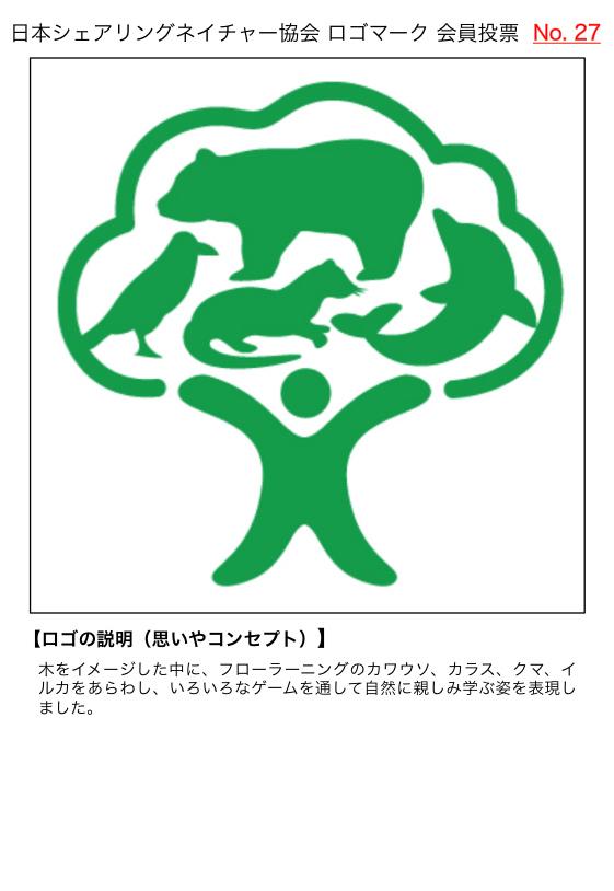 http://www.naturegame.or.jp/square/SNlogo27c.png