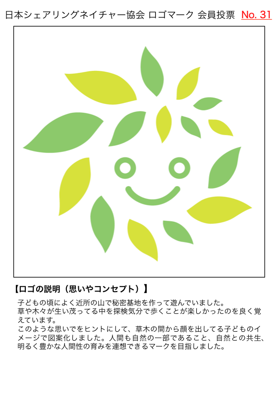 http://www.naturegame.or.jp/square/SNlogo31c.png