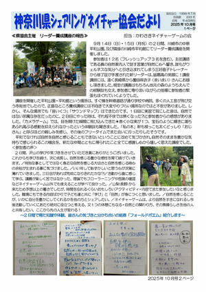 tayori2025 10(005）_ページ_1.jpg