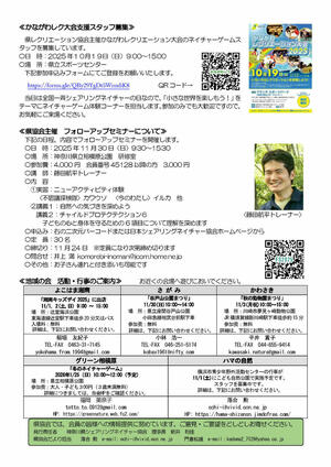 tayori2025 10(005）_ページ_2.jpg