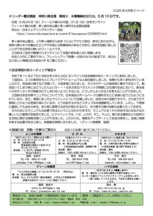 tayori2026 04(神奈川n2)-02.jpg