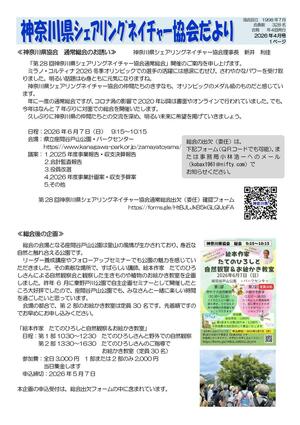 tayori2026 04(神奈川n)-01.jpg