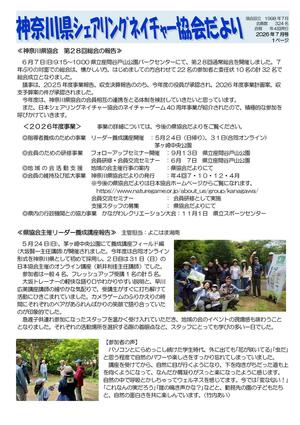 tayori2026 07  (最終稿)ochi627-01.jpg