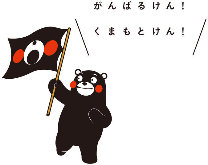 kumamon-fukkou.jpg