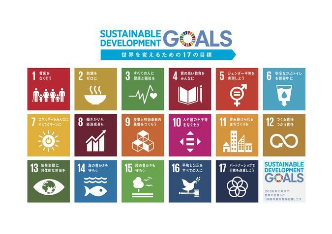 sdg_logo_ja_2.jpg