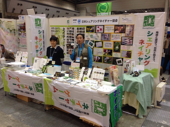 20131213ecopro2013.jpg