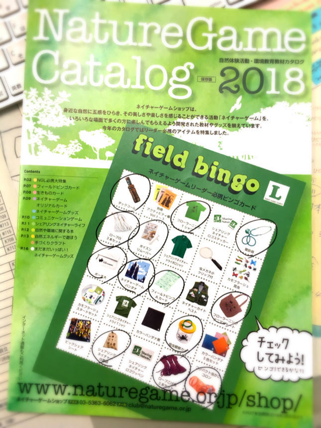 ngcatalog2018.jpg