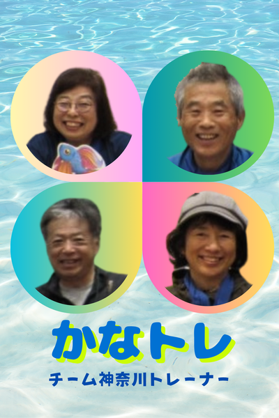 かなトレ.png