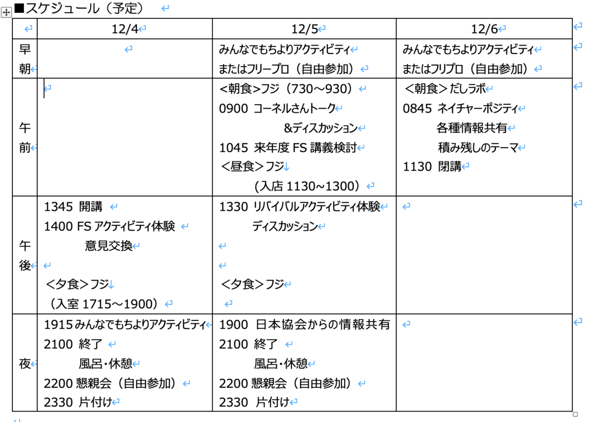 スクリーンショット 2026-10-21 16.18.56.png