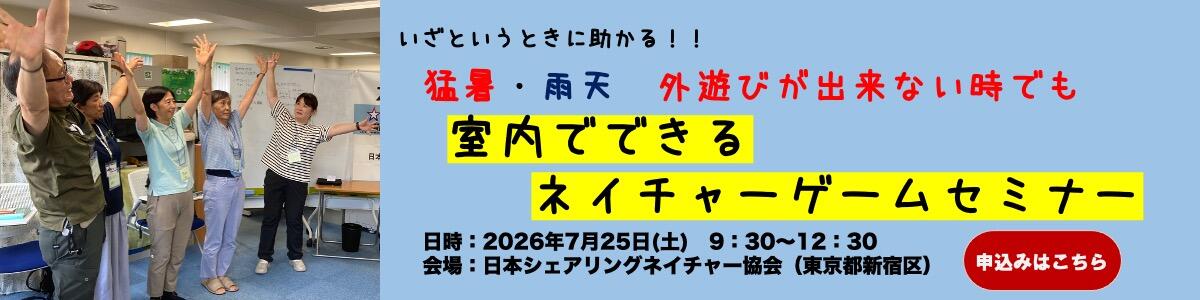 LPbanner_室セミ0725top1200-300.jpg