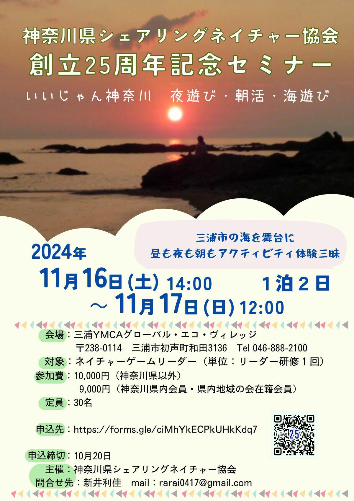〇25周年チラシ.jpg