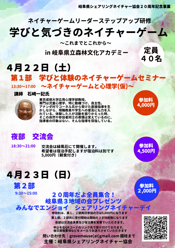 20周年記念事業.png