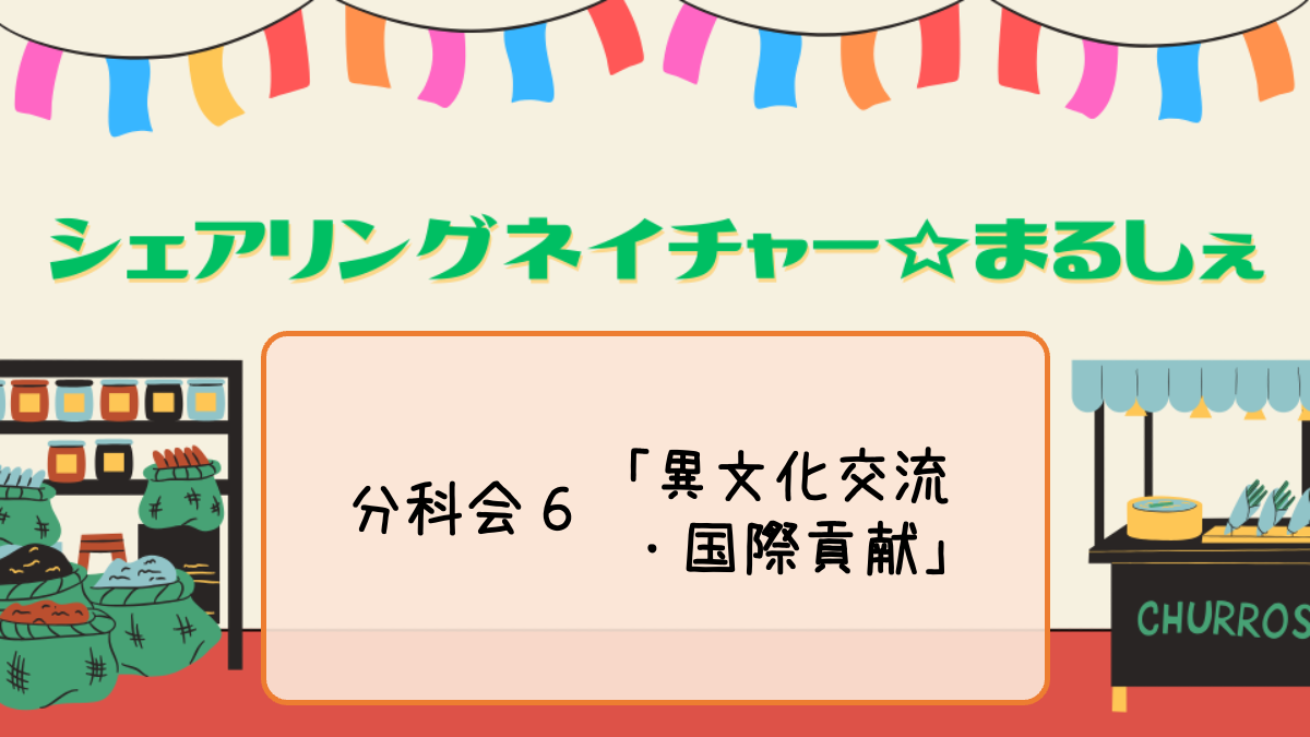 D4b_kokusai.png