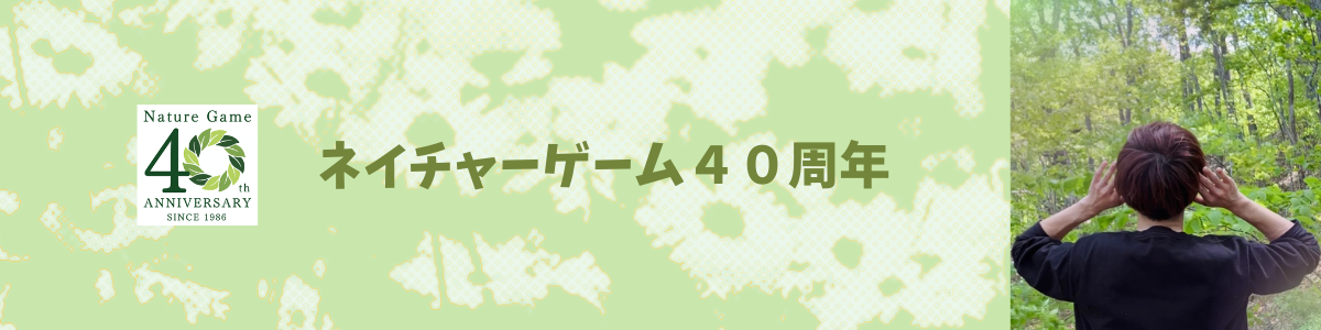 LP40th_1200_300.png