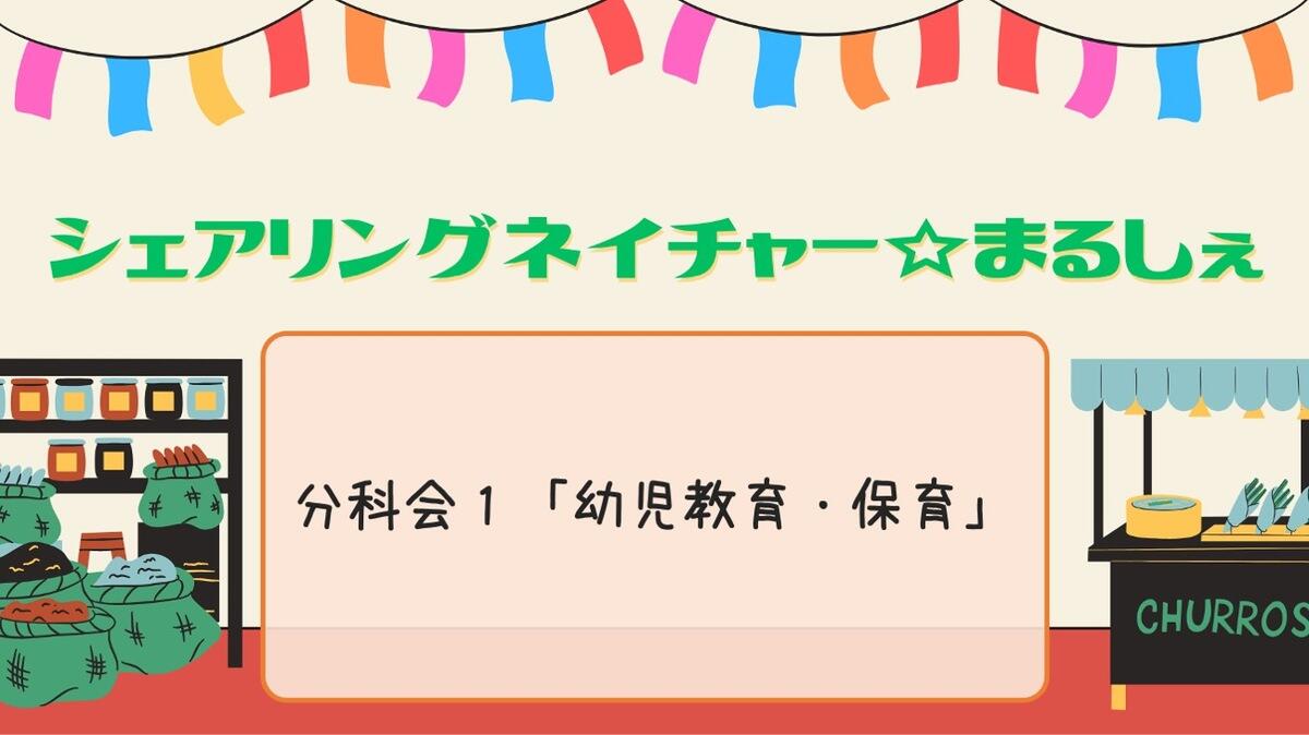hoiku.jpg