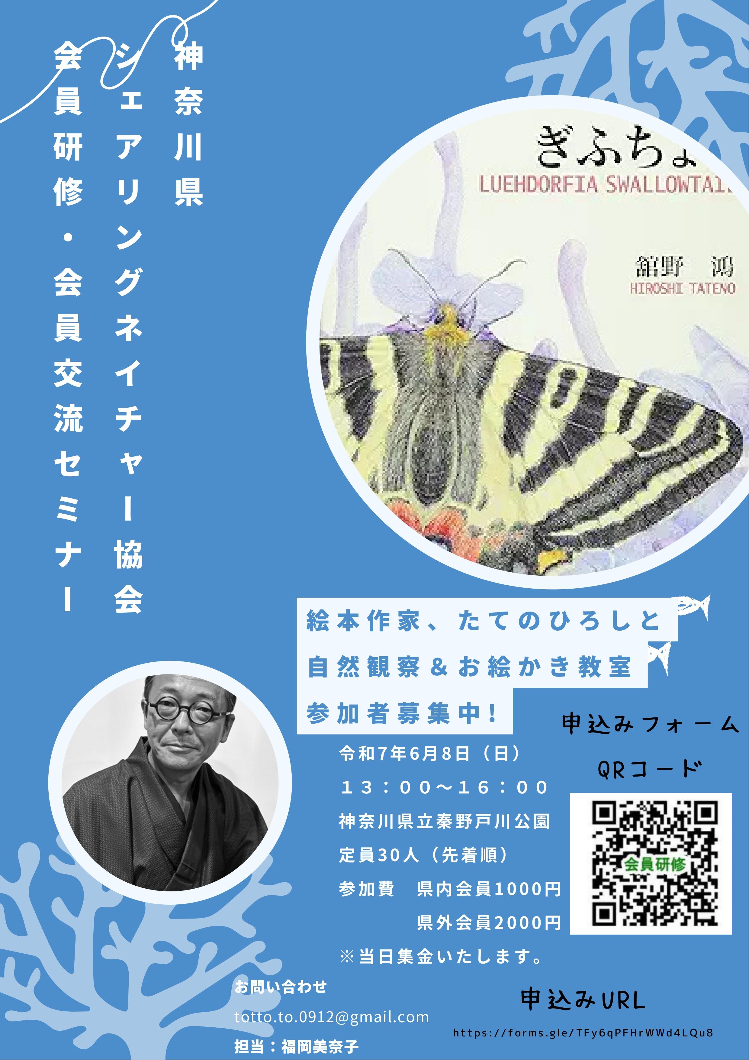 kanagawa0608LS_page-0001.jpg