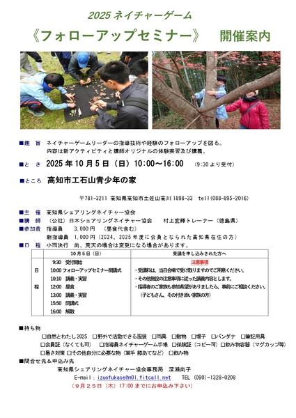 koochi2025fs_page-0002.jpg