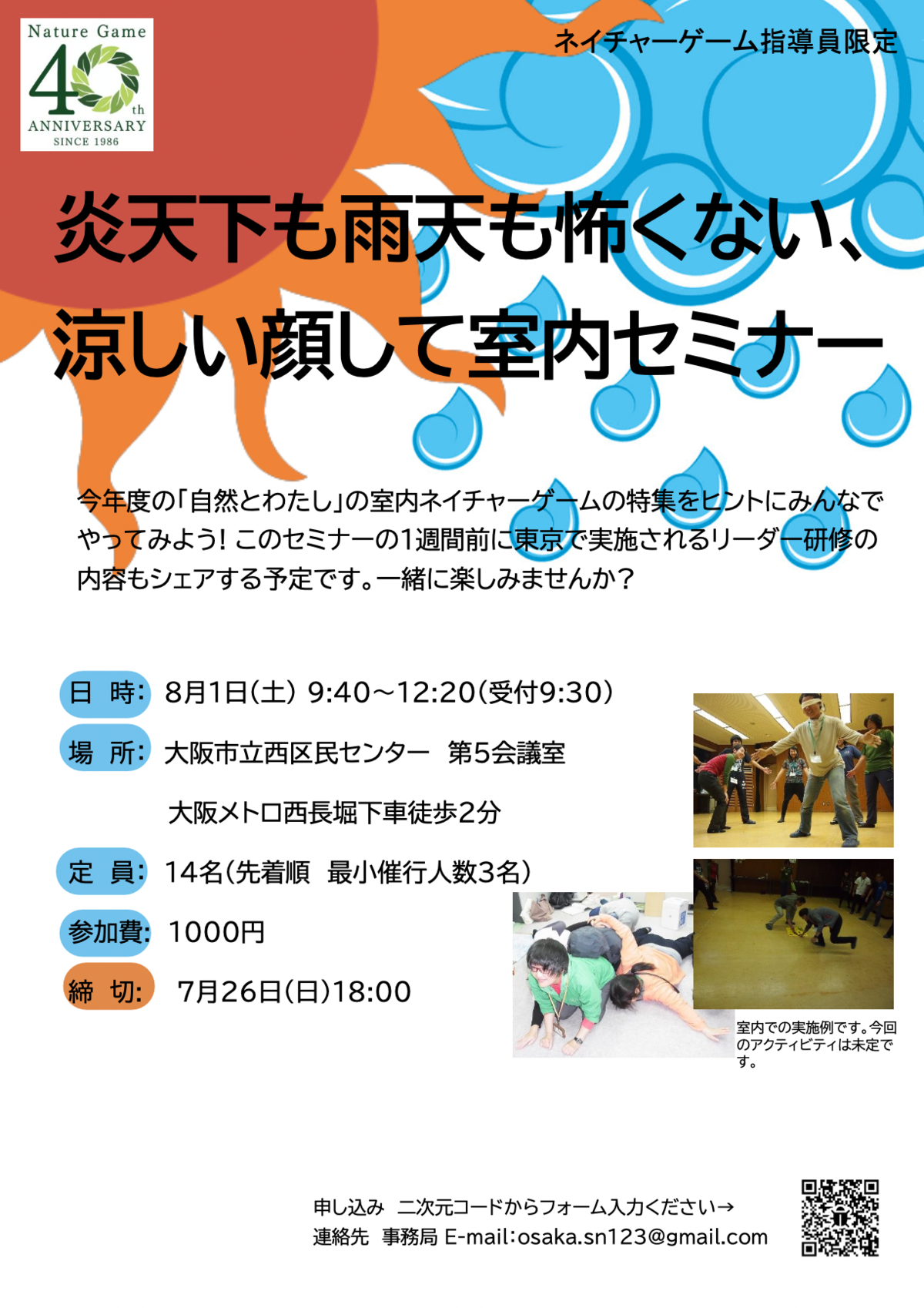 osaka0618.png