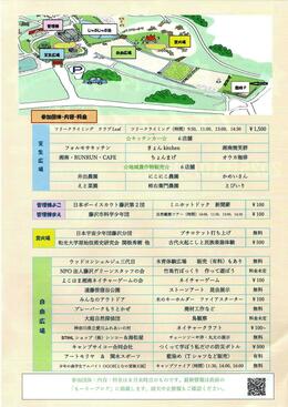 会場MAP.jpg