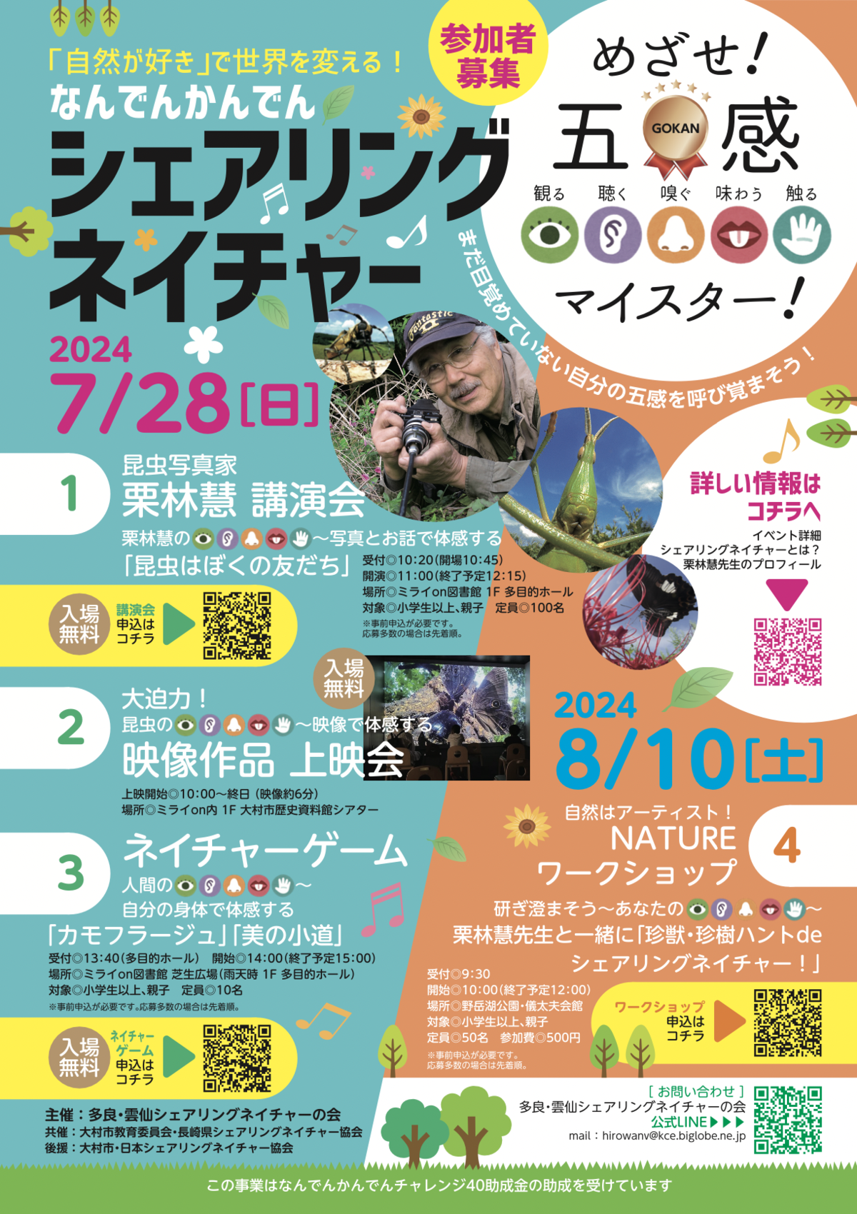 20240624100734-d4932c63a16c5447f9a4a33028d07c58acd7b9c3.png