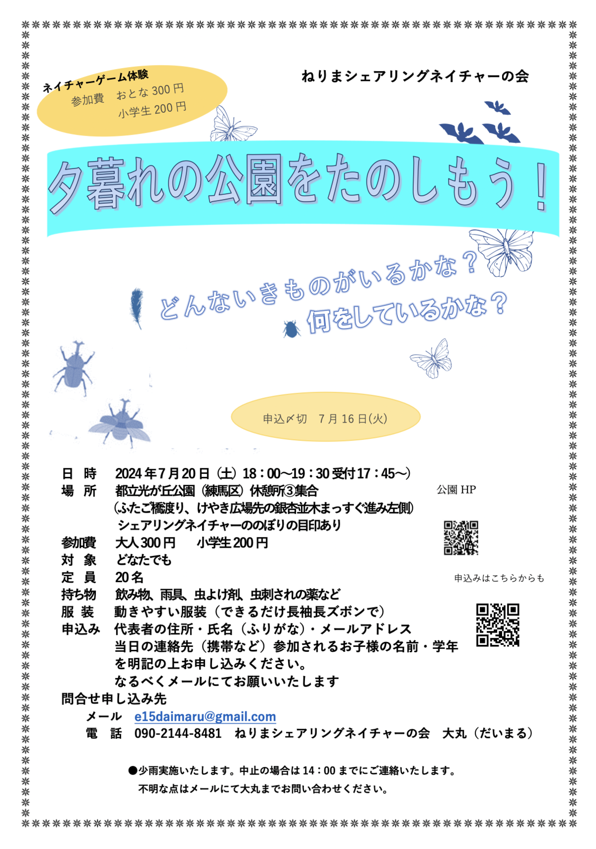 20240628134444-657bc407322aafa7b81d96fdcac839b8ec9e739b.png