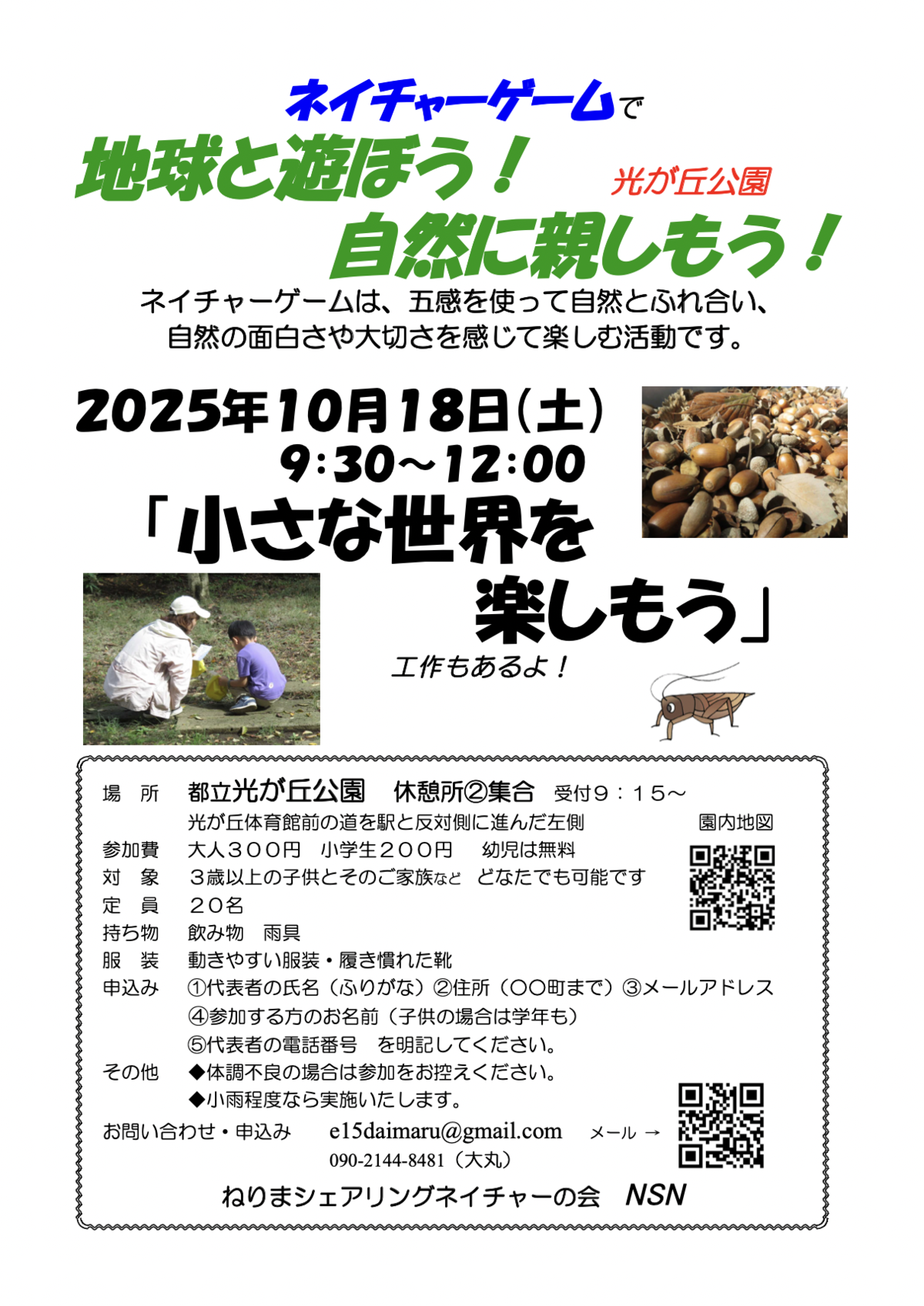 20250924130823-ee2b675d58b87c9a65a678f5e1a20b2730e950a9.png