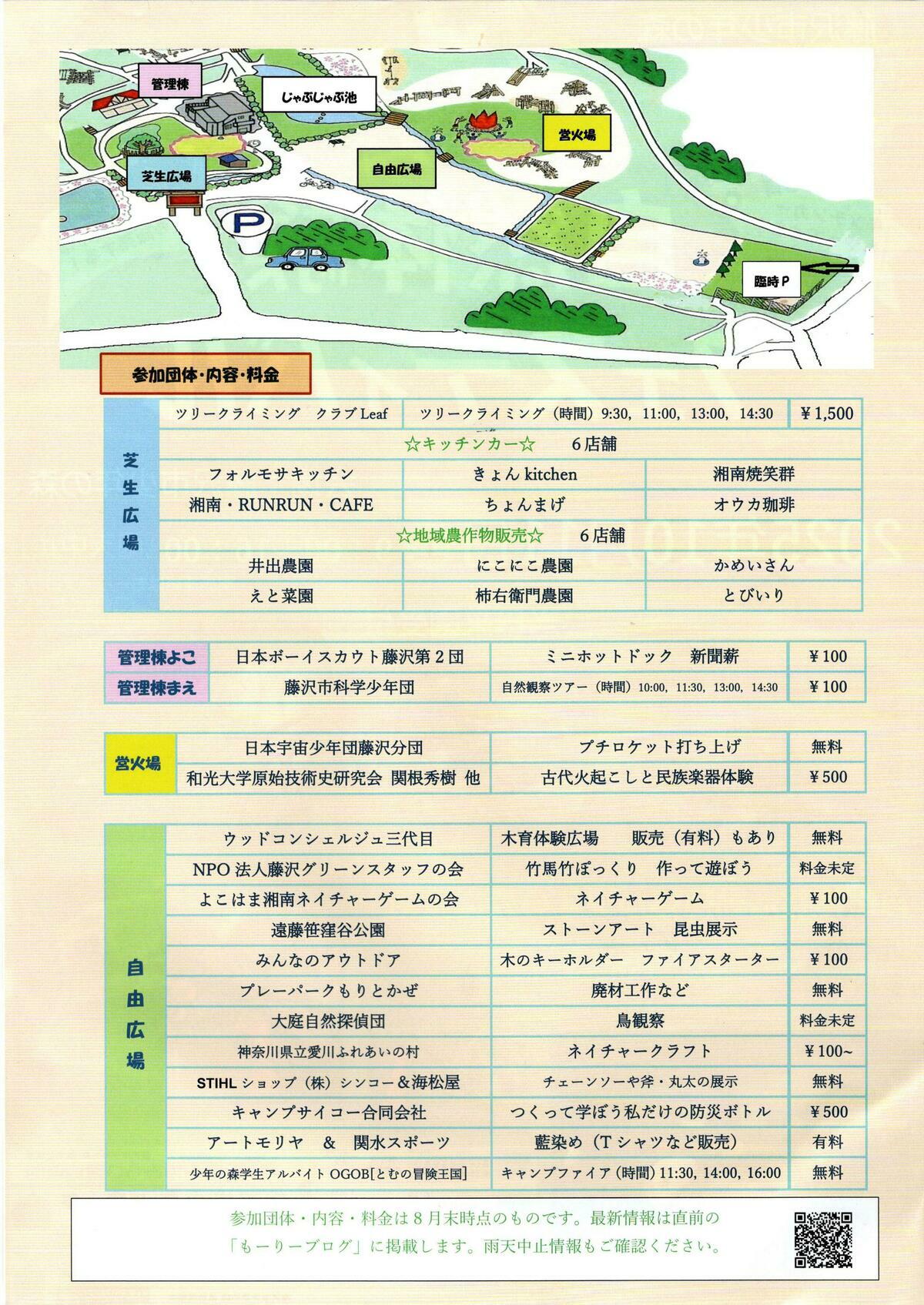 https://www.naturegame.or.jp/event/p_event/images/20251008171321-7249e5b288e35baed154d402474e1ec52549e32f.jpg