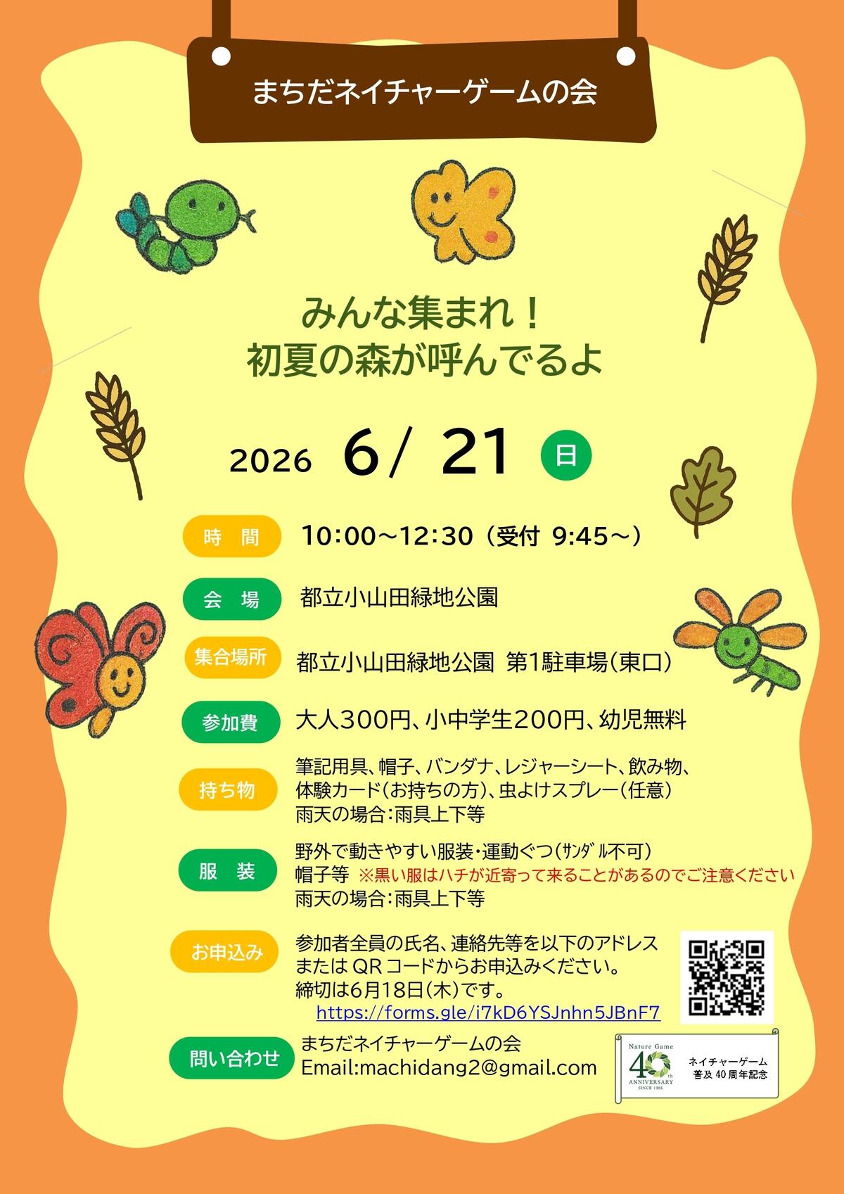 20260606162132-44da62b57df55ab7b85f6e238e1495926cdfe464.jpg