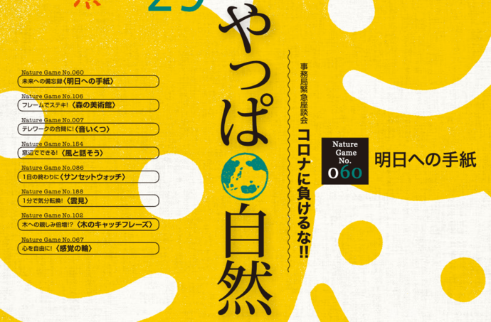 コロナ 見舞い 手紙 コロナ 見舞い 手紙