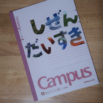 おうちじかん を楽しもう ノートのオリジナル表紙を作ろう カワウソくんのネイチャーゲームフィールドノート