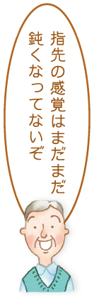 koureisha-kanshoku2.png