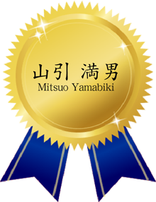 15yamabiki.png