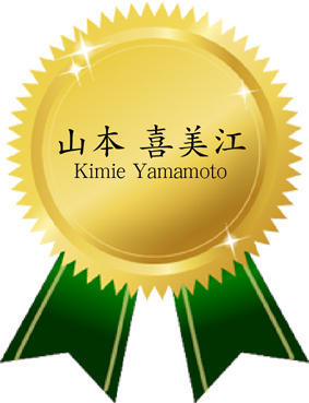 17yamamotoki-m.jpg