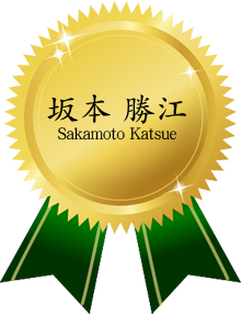 18sakamoto.png