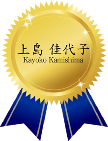 20kamishima.png