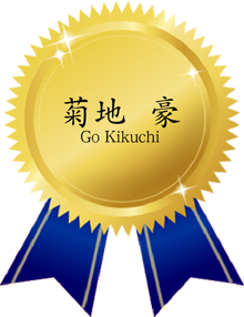 21kikuchi.png