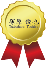 繝上ｙ繝・す繧咏判蜒・thanks2020_29tsukahara.png