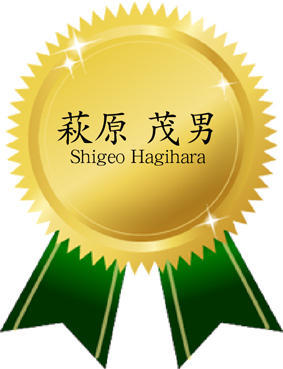 4hagihara-m.jpg